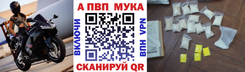 APVP Crystall  omg зеркало  Волгодонск 