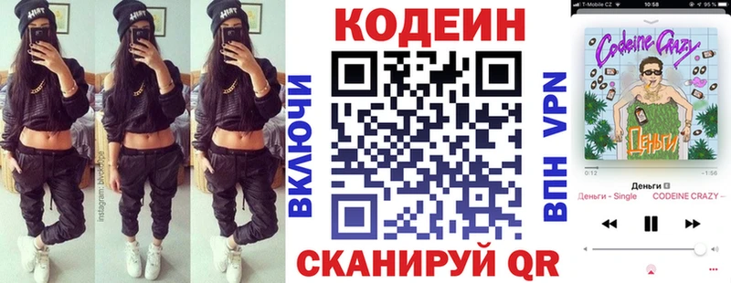 Codein напиток Lean (лин)  мориарти как зайти  Волгодонск 