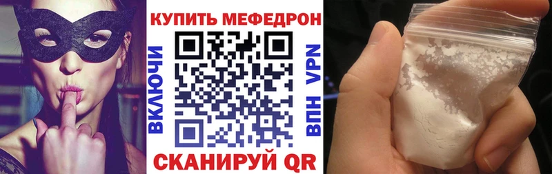 наркота  Волгодонск  МЕФ 4 MMC 