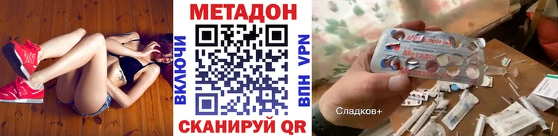 Метадон белоснежный  где продают наркотики  Волгодонск 
