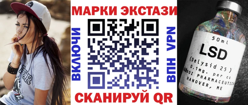 Наркотические марки 1,5мг  цена   Волгодонск 